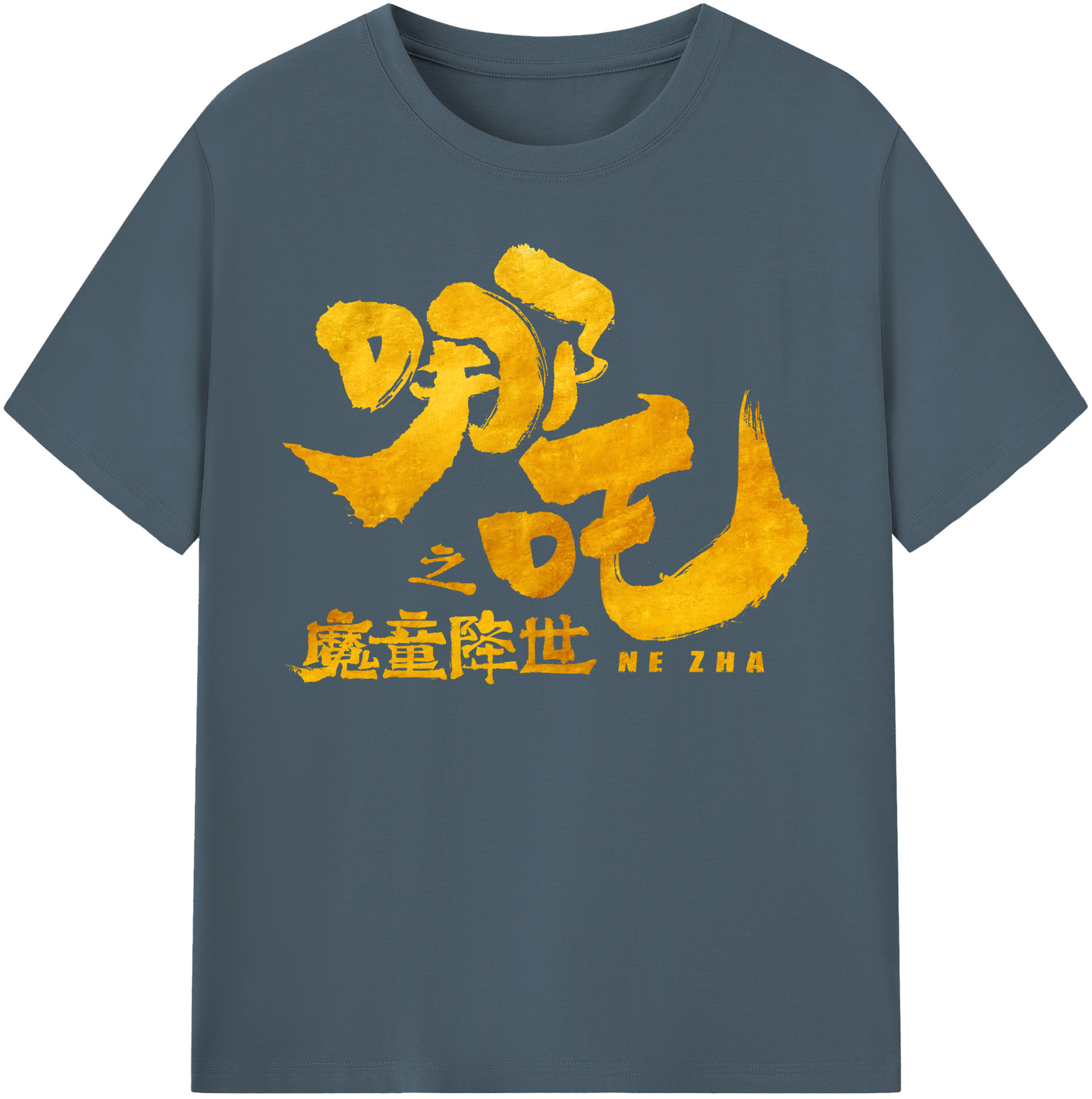 （画像用） Ne Zha 2 ナタ 魔童の大暴れ 綿100％半袖Tシャツ（フロントプリント）